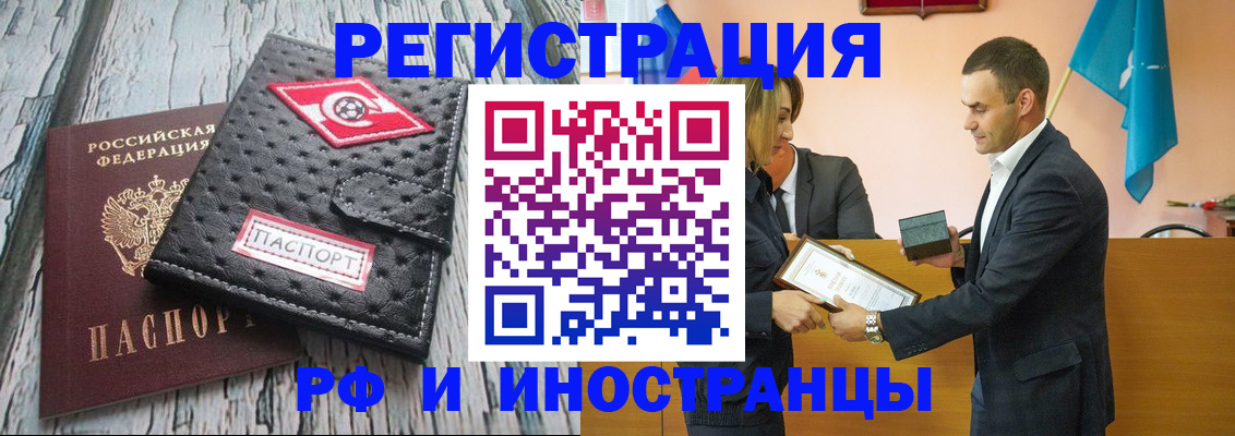 прописка ребенка в Калужской области