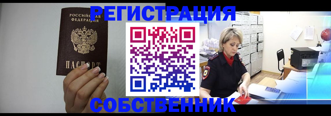 прописка паспорт в Калужской области